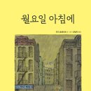 언제나토요일