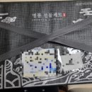 어진수산 - 군포시 산본천로179번길 14 | 진솔원(어진수산) 민물장어 선물세트 후기|인천 장어 맛집 추천