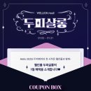 웰킨울산대점