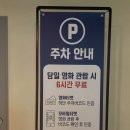 금정 ak 영화관 메가박스 시설 주차 매점 솔직 후기