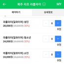 제주 대포주상절리, 중문 고기국수맛집 그리고 제주 짚라인 라플라이 짤막 후기