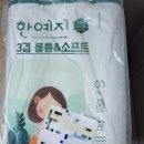 주식회사 여울 | 한예지 화장지 알리익스프레스 초저가 득템! 반려견 여울이네 3겹 30롤 3팩 후기