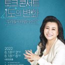 오은영 토크콘서트 - 청주 이미지