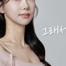 그리다성형외과의원
