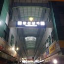 창선상가 이미지
