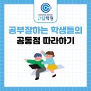 고탑학원
