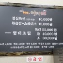 홍천명태조림 | 홍천 명가명태조림 내돈내산 <솔직후기>