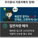 합천카센타 이미지