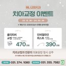 예나치과교정과치과의원 이미지