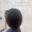 티아라헤어샵 | 성북구 성신여대 헤어샵 헤어클리닉 위아르보1호점 방문 후기