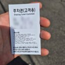 [ 용산 &#39;레에스티우&#39; 맛집 내돈내산] 정원부터 요리까지, 모든 게 아름다웠던 스페니시 다이닝