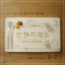 밥한끼 이미지