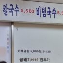 사철멸치국수나라 이미지