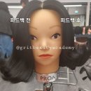 그릿뷰티아카데미학원