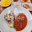 함양회수산 이미지