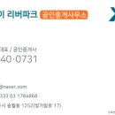 윤슬의아침공인중개사사무소 이미지