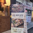 배씨상회시흥신천점 이미지