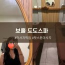 호텔도도 | 보홀 마사지샵 도도스파 핫스톤 마사지 후기