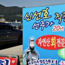 신선횟집지세포 이미지