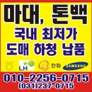 혼합수직망 롤당 80,000원. 화물배송비 포함 100롤 팝니다. 이미지