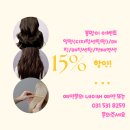 헤어봄 이미지