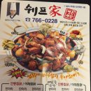 동네맛집2(찜,탕) 이미지