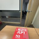 기초외국어(일본어 초급) | JLPT N3 | 초보 일본어 공부법 • 고득점 합격 • 청해 • 단어 • 문법