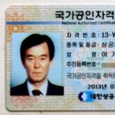 한자능력검증시험 3급 이미지