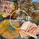 내가진짜떡볶이다영등포직영점 | 여의도삼겹살 맛집 잠수교집 여의도 직영점 냉삼한판 후기 알려드려요