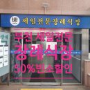 세일장례식장 이미지