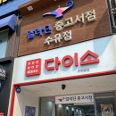 우정치과의원 | 미아 인비절라인 고무줄 위치 변경, 가바교정치과 인비절라인 나사