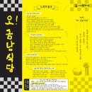 금남식당