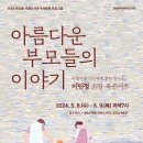 금능꿈차롱작은도서관에서 ＜이민정 소장의 북콘서트-아름다운 부모들의 이야기＞ 진행 이미지