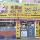 조방낙지코다리찜 이미지