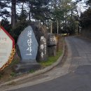 제주 올레길 18코스 이미지