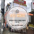 60계치킨 (아산배방점) 이미지