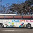 영진교통㈜ 이미지