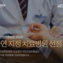 광덕안정한방병원 이미지