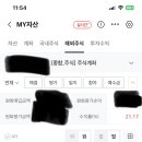 엔화투자로 시작한 일본주식 이미지