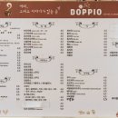 남상승강기밸리앞 | 거창 남상 카페 커피플라워 도피오 솔직 후기