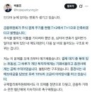 금융위원회가 주식 결제 주기를 현행 T+2에서 T+1으로 단축하겠다고 밝혔습니다. 이미지