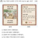 부곡청과 | [한능검/기본] 조선 후기의 사회 모습(1)