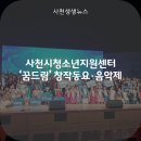 사천음악제 이미지