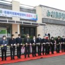 평창군 농산물종합가공센터 이미지