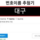 [무료나눔] FA컵 8강전 최다득점팀/득점수 맞히기 이미지