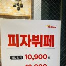 미스터피자제주 이미지
