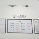 이가네생면국수 이미지