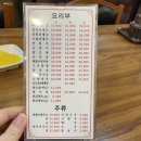 그냥중국집 이미지