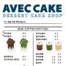 아베크케이크 네이버블로그