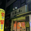 안주달리는포차 네이버블로그